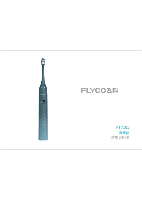 flyco 飞科 FT7105-深海蓝